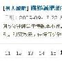教你怎样让新站上线当天收录