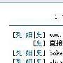 用事实说话：百度也看网站的PR