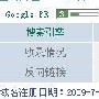 爱煮饭：如何查看网站是否被降权