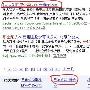 浅谈搜索引擎的公正性 百度和Google两者的不同