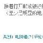 利用百度空间的长尾关键词做淘宝客赚钱