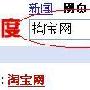 12月26号百度更新后现象总结