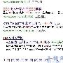 浅谈百度现阶段缓存时间和更新时间