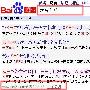 让你的网站关键词排名稳居第一