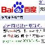 网站关键字百度Google排第一心得