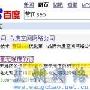 百度seo中外链成分到底占多少