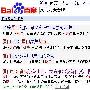 关于搜索某个关键词在百度首页出现二个相同首页的猜想