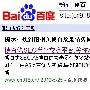 CN918博百优谈使用高级搜索看百度真实快照