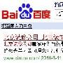 荣文：原来百度是这样对待锚链接的