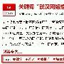 王准之：如何巧用tag来进行关键词布局提高网站排名