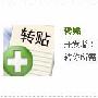 刘经赟：巧用百度空间应用平台5分钟让百度收录