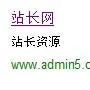 让百度一天内收录新站的一些方法