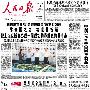 何涛：生活也有SEO 说说报纸上的SEO灵感