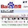 分析网站DOMAIN网站不在第一的几个可能的原因