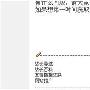 牟长青：浅谈利用论坛留外链的经验心得