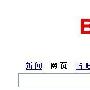 论百度“兄弟”百搜占搜索多少份额