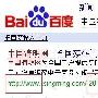 小刀：域名被K后网站排名依然保持第一