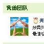 百度知道成功添加链接三部曲（二）