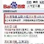 如“演艺圈”一样的首页关键词排名