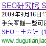 解析Google的迷你全站链接(Mini Sitelinks)