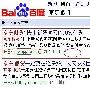 看京东和新蛋怎么利用“京东 假货”关键字