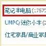 书慧：最新淘宝搜索排名经验揭秘（二）