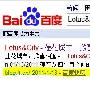 百度最近大更新   瞬间收录网站