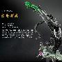 富御翡翠 惊艳之美(122)