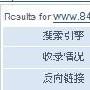 谷歌PR更新对各位站长的影响
