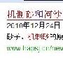 百度2011.2.24更新：排名微调数据奇异