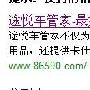 汽车类网站经验谈如何解决百度快照不更新