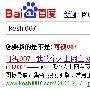 实例分享：论坛签名对关键词排名的作用