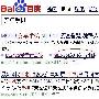 百度付费推广小变动分析 提高用户体验