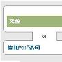 使用Google Analytics辨别虚假流量