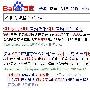 深圳SEO：深度解析百度知道外链技巧