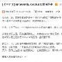 最近SEO给力大事件 SEOWHY排名下滑