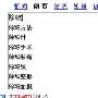 网站SEO内外链优化浅谈