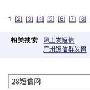 企业网站的网站名称该如何取才有利于推广？