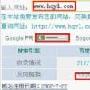 SEO实战经验之：友情链接深度剖析