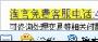 百度竞价代理系统出现漏洞 客户账户被盗