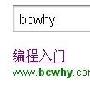 网站首页标题不出现或被修改的现象