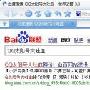 唐致贵：访谈山西SEO田世侦网站优化经验