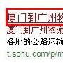 搜狐微博做关键词排名还遵循分词原理