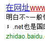 百度domain到底有没有意义?