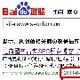 百度site下快照与搜索关键词下的快照差别