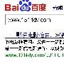 关于百度6月23日更新谈谈H1标签的位置