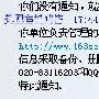 网站推广一定要注意网络信息安全保护条例