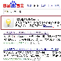 百度Site的又有新变化