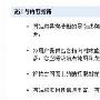 阿欣解读谷歌站长指南：设计与内容指南（一）