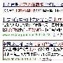 表象猜测：友情链接勿以首页快照时间判断质量